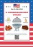 Amerikaneschen Owend